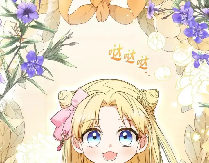 《反派少女被爱意围绕》第51话 我会保护你的图84