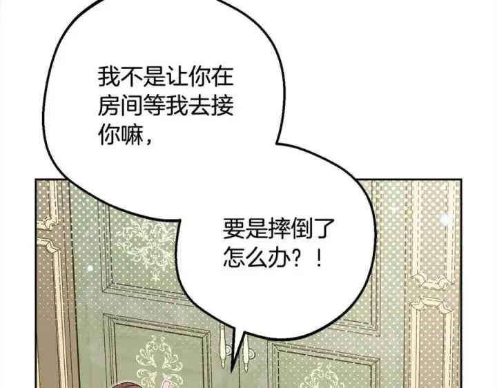 《反派少女被爱意围绕》第51话 我会保护你的图88