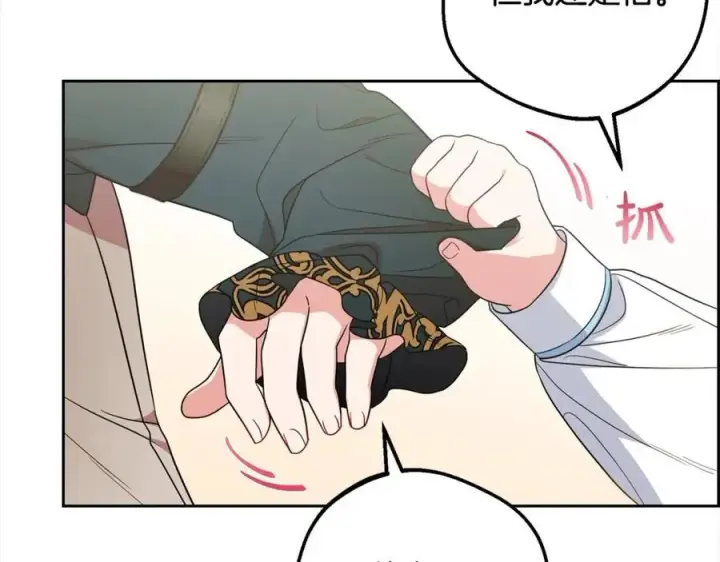《反派少女被爱意围绕》第51话 我会保护你的图95