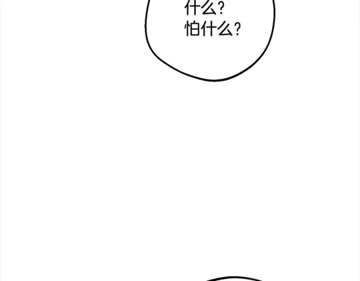 《反派少女被爱意围绕》第51话 我会保护你的图96