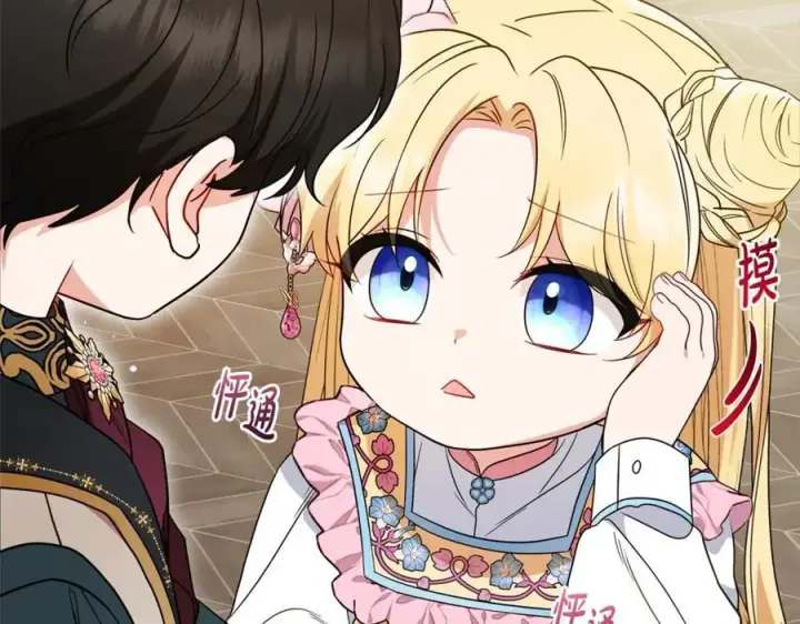 《反派少女被爱意围绕》第51话 我会保护你的图98