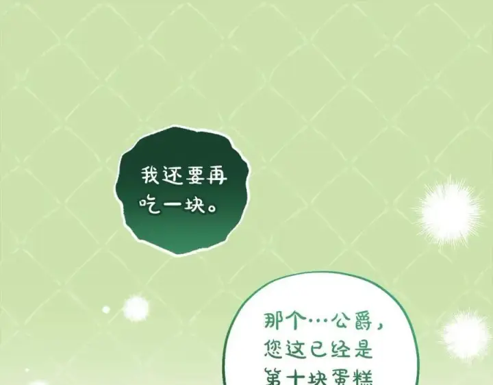 《反派少女被爱意围绕》第52话 很了不起的事情图104