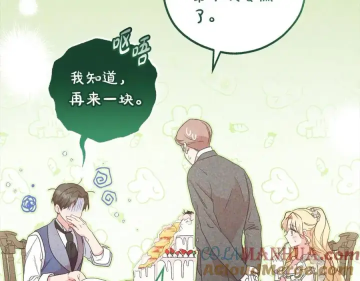 《反派少女被爱意围绕》第52话 很了不起的事情图105