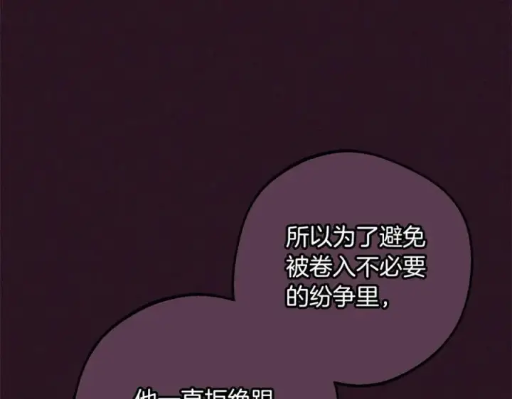 《反派少女被爱意围绕》第52话 很了不起的事情图11