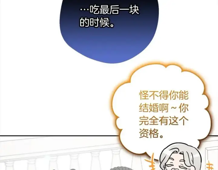 《反派少女被爱意围绕》第52话 很了不起的事情图112
