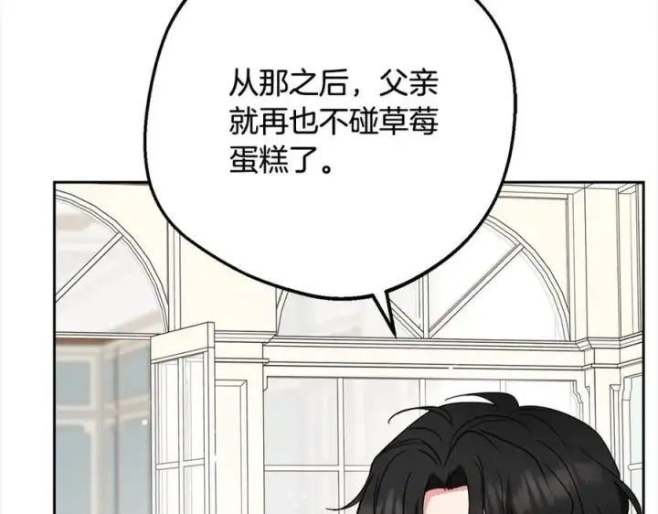 《反派少女被爱意围绕》第52话 很了不起的事情图115