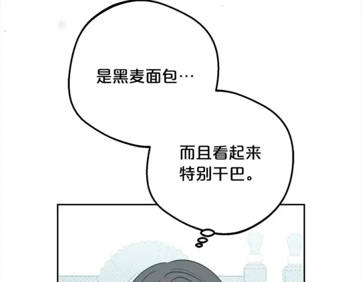 《反派少女被爱意围绕》第52话 很了不起的事情图122