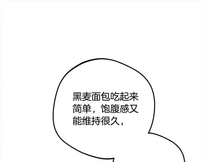《反派少女被爱意围绕》第52话 很了不起的事情图128
