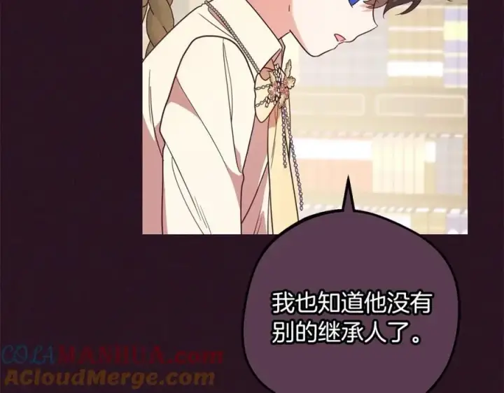 《反派少女被爱意围绕》第52话 很了不起的事情图13