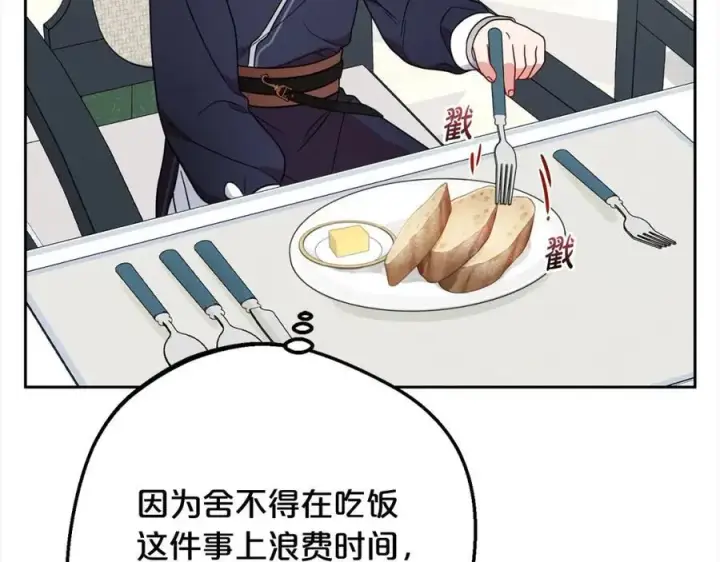 《反派少女被爱意围绕》第52话 很了不起的事情图130