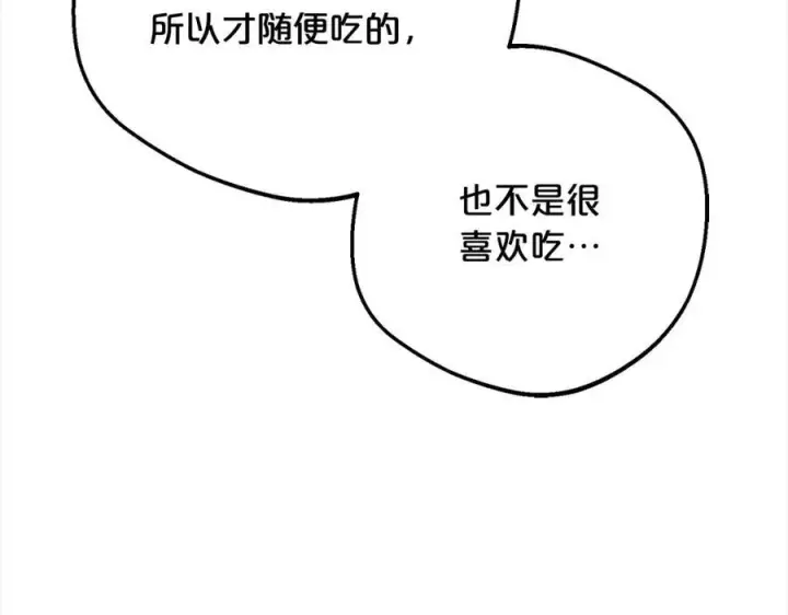 《反派少女被爱意围绕》第52话 很了不起的事情图131