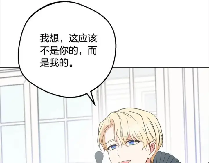 《反派少女被爱意围绕》第52话 很了不起的事情图135