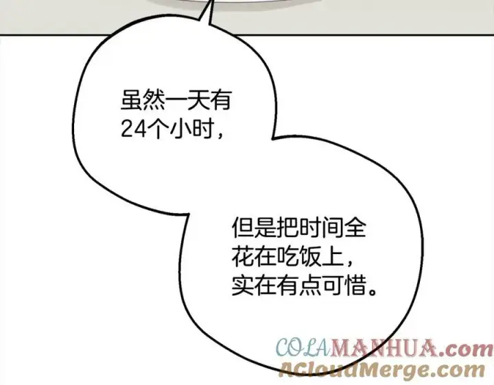 《反派少女被爱意围绕》第52话 很了不起的事情图137
