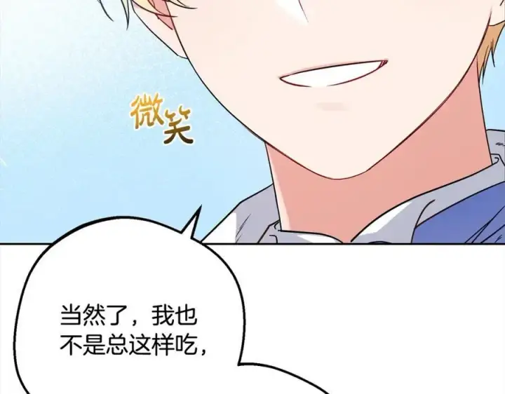 《反派少女被爱意围绕》第52话 很了不起的事情图140