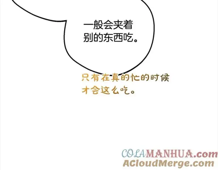 《反派少女被爱意围绕》第52话 很了不起的事情图141