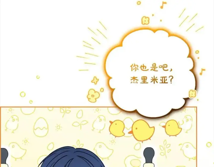《反派少女被爱意围绕》第52话 很了不起的事情图142