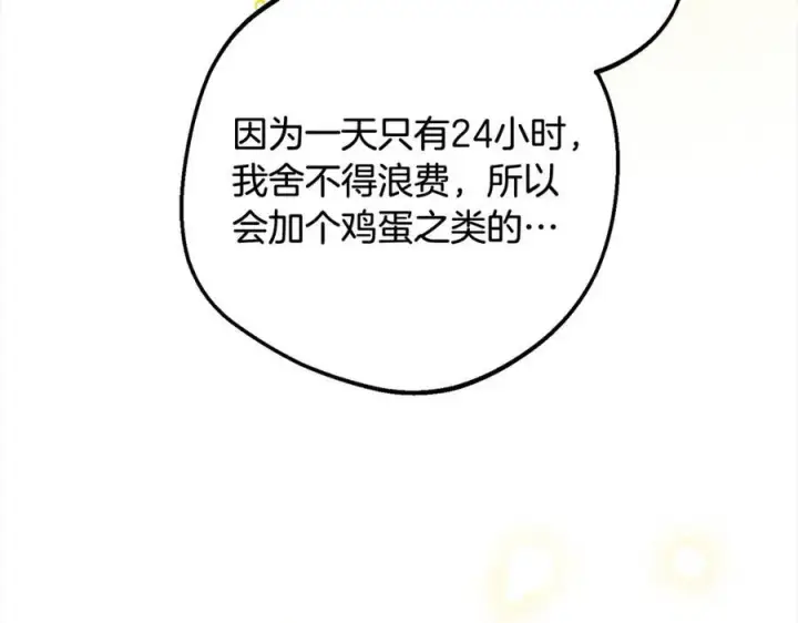 《反派少女被爱意围绕》第52话 很了不起的事情图144