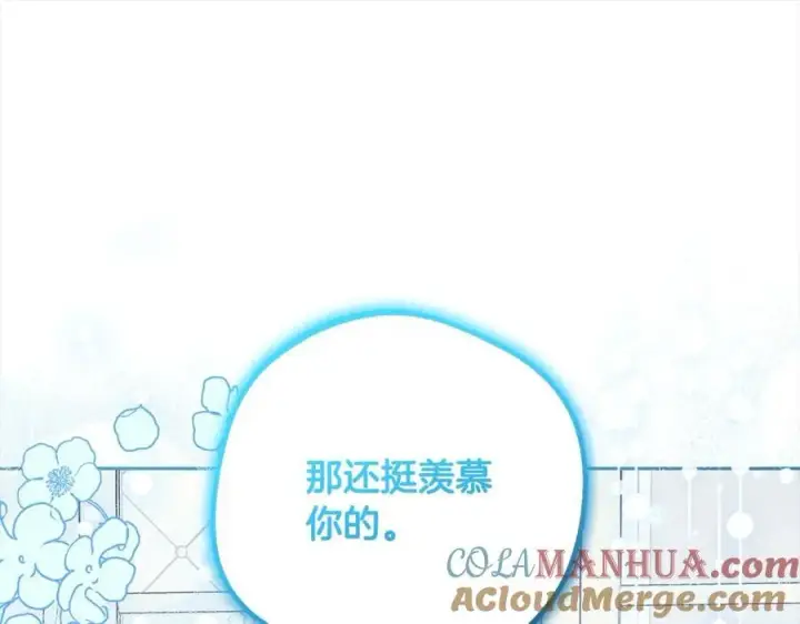 《反派少女被爱意围绕》第52话 很了不起的事情图149