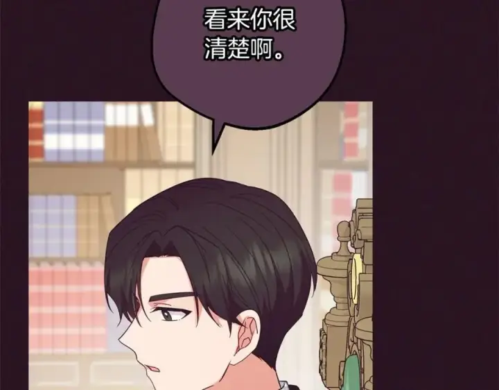 《反派少女被爱意围绕》第52话 很了不起的事情图15