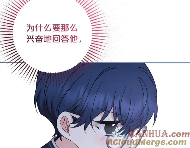 《反派少女被爱意围绕》第52话 很了不起的事情图161