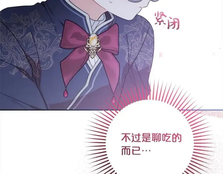 《反派少女被爱意围绕》第52话 很了不起的事情图162
