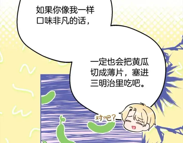 《反派少女被爱意围绕》第52话 很了不起的事情图164