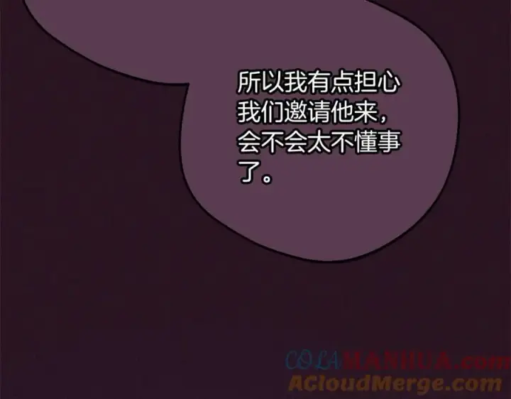 《反派少女被爱意围绕》第52话 很了不起的事情图17