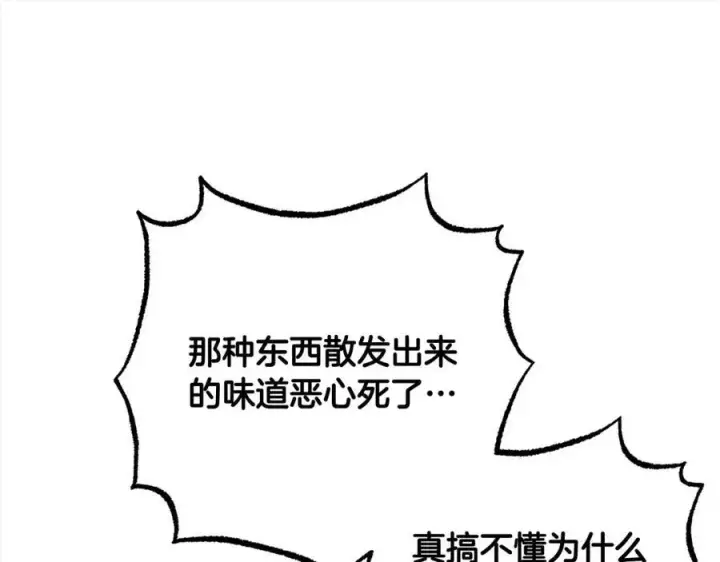 《反派少女被爱意围绕》第52话 很了不起的事情图171
