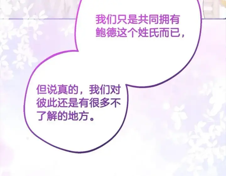 《反派少女被爱意围绕》第52话 很了不起的事情图180