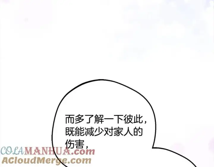 《反派少女被爱意围绕》第52话 很了不起的事情图181