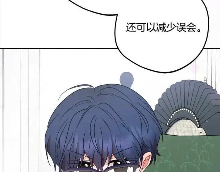 《反派少女被爱意围绕》第52话 很了不起的事情图182