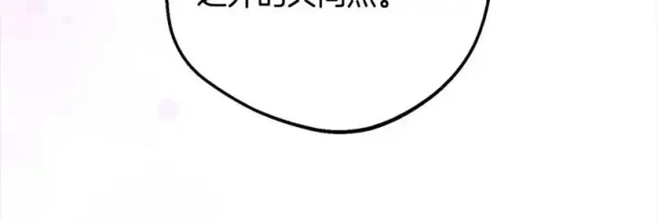《反派少女被爱意围绕》第52话 很了不起的事情图184