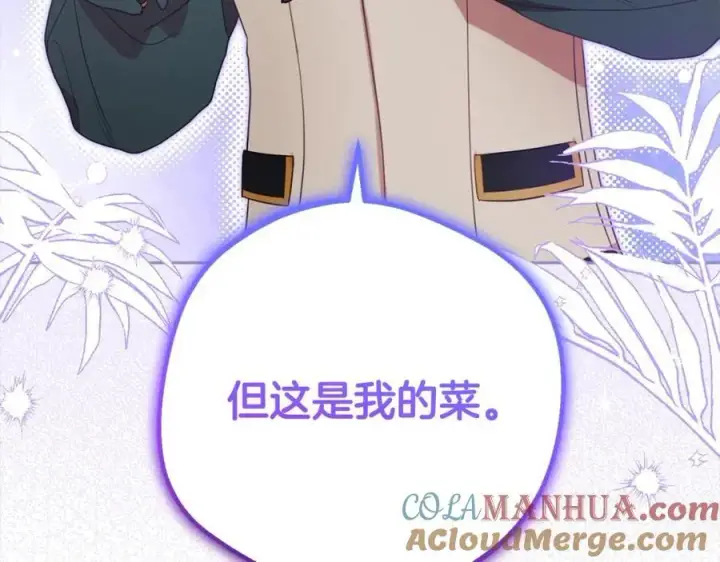 《反派少女被爱意围绕》第52话 很了不起的事情图189