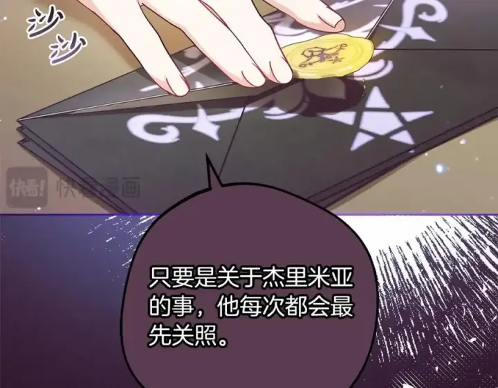 《反派少女被爱意围绕》第52话 很了不起的事情图19