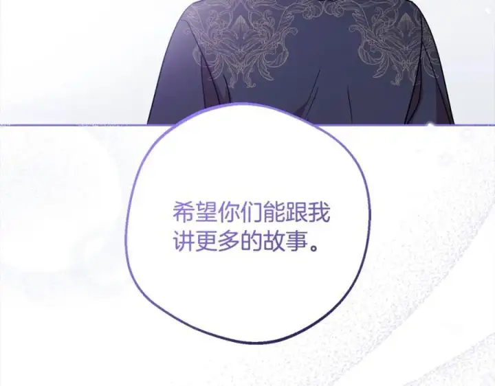 《反派少女被爱意围绕》第52话 很了不起的事情图196