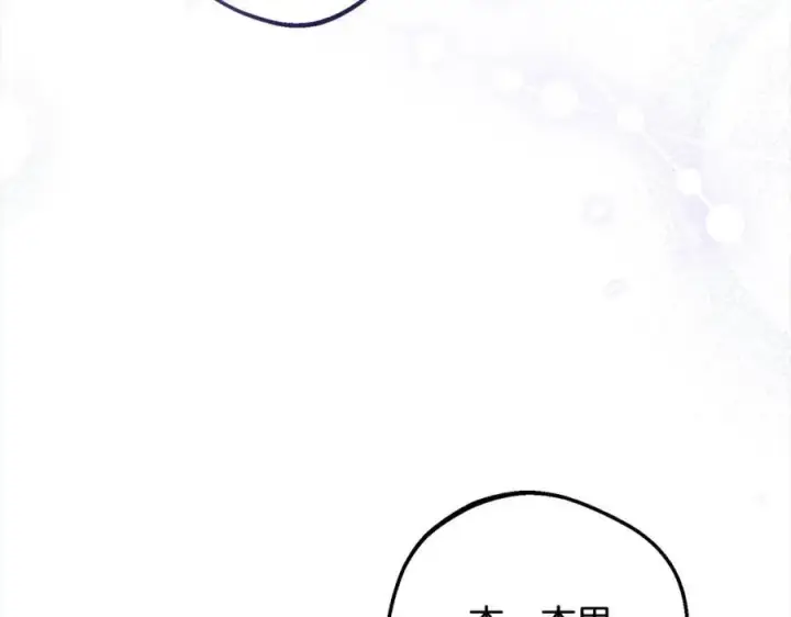 《反派少女被爱意围绕》第52话 很了不起的事情图199