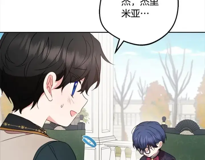 《反派少女被爱意围绕》第52话 很了不起的事情图200