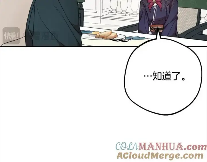 《反派少女被爱意围绕》第52话 很了不起的事情图201