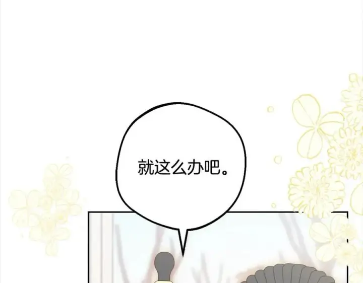 《反派少女被爱意围绕》第52话 很了不起的事情图202