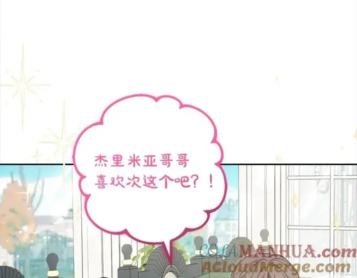 《反派少女被爱意围绕》第52话 很了不起的事情图213