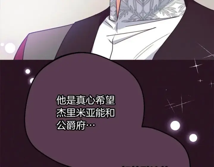 《反派少女被爱意围绕》第52话 很了不起的事情图23