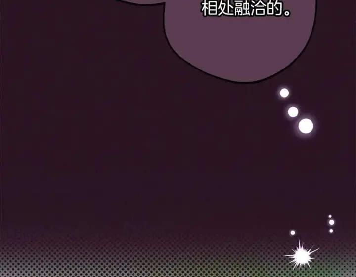 《反派少女被爱意围绕》第52话 很了不起的事情图24