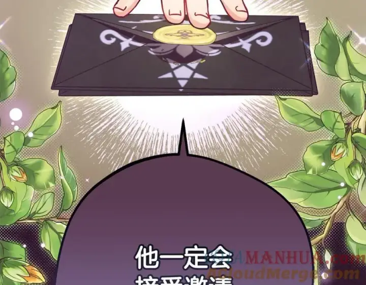 《反派少女被爱意围绕》第52话 很了不起的事情图29