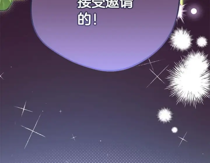 《反派少女被爱意围绕》第52话 很了不起的事情图30