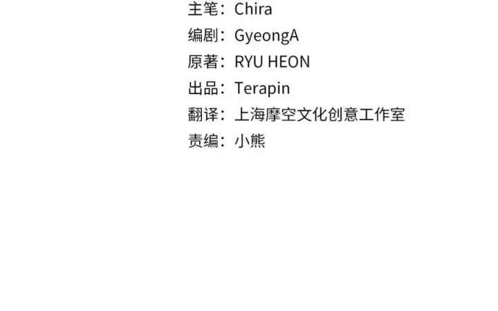 《反派少女被爱意围绕》第52话 很了不起的事情图35