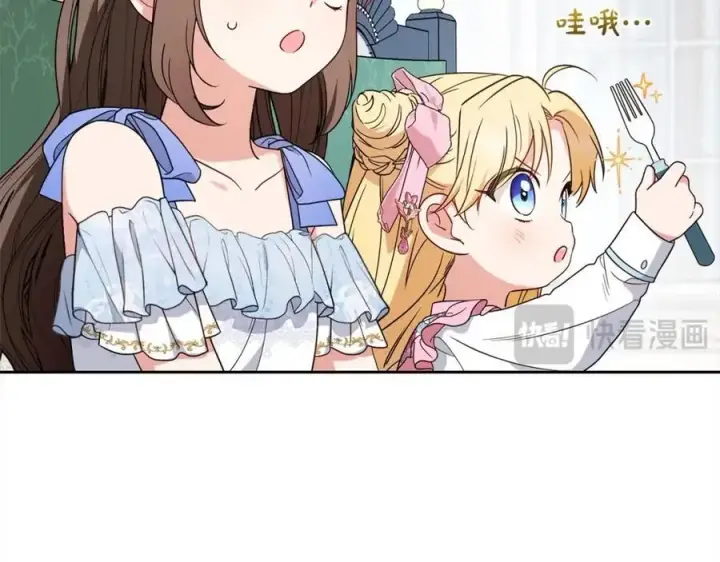 《反派少女被爱意围绕》第52话 很了不起的事情图43
