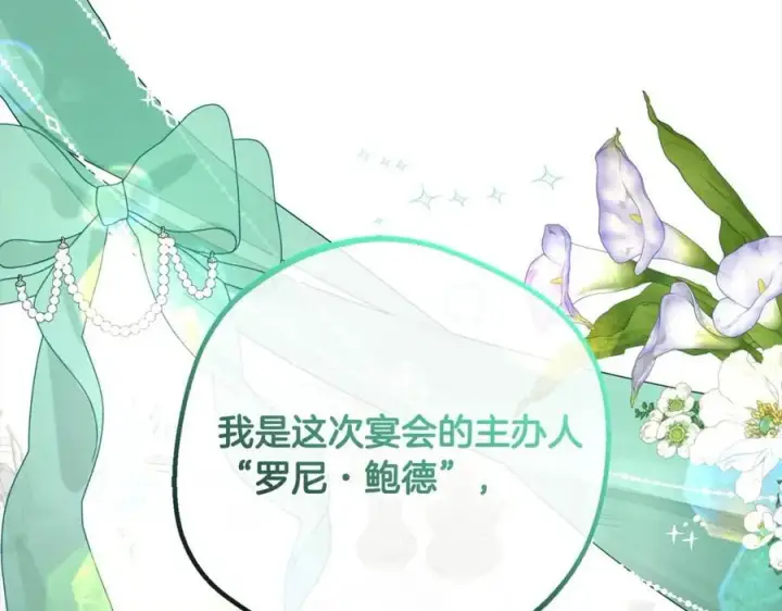 《反派少女被爱意围绕》第52话 很了不起的事情图51