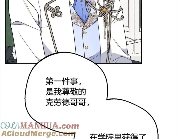 《反派少女被爱意围绕》第52话 很了不起的事情图57