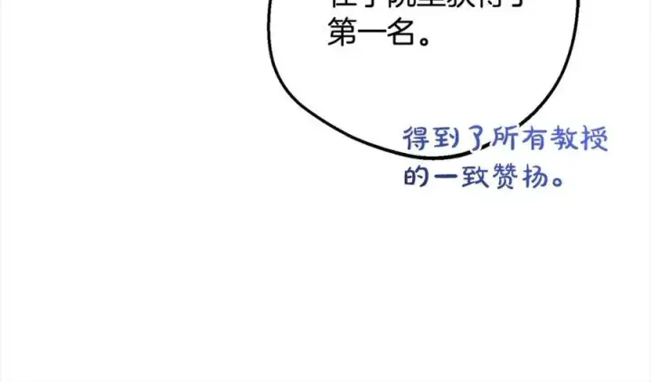 《反派少女被爱意围绕》第52话 很了不起的事情图58