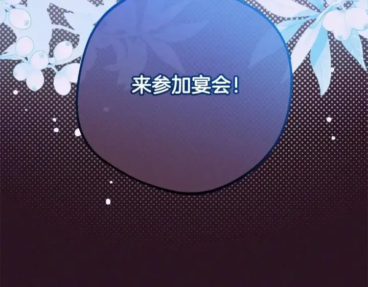 《反派少女被爱意围绕》第52话 很了不起的事情图6